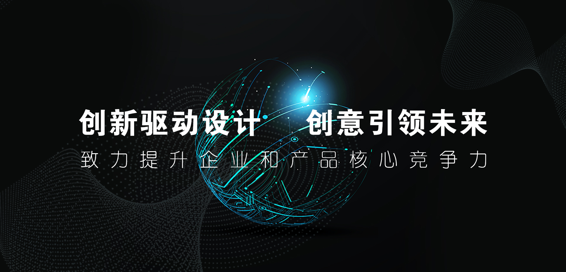 工業(yè)設(shè)計(jì)，外觀(guān)設(shè)計(jì)，產(chǎn)品設(shè)計(jì)